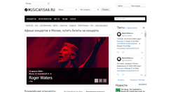 Desktop Screenshot of musicafisha.ru